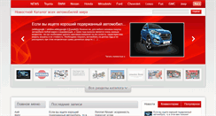 Desktop Screenshot of catalogcars.net